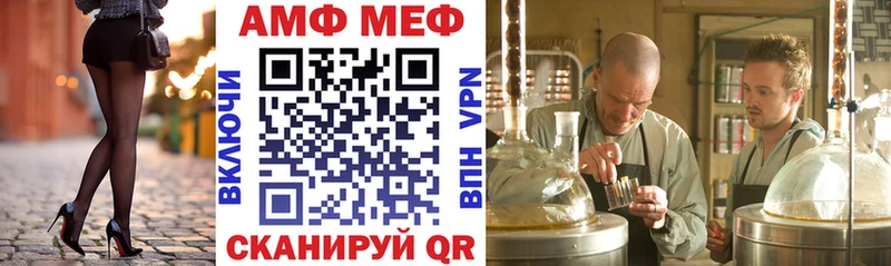 АМФЕТАМИН VHQ  Купить закладки  Бикин 
