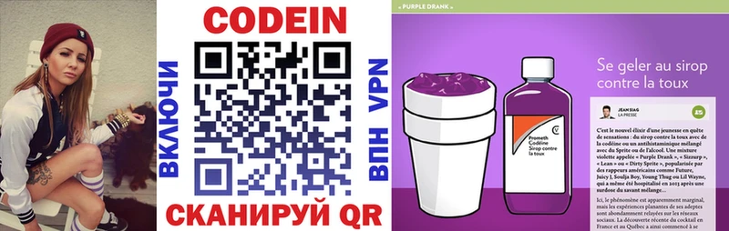 Купить где  Бикин  Кодеин Purple Drank 