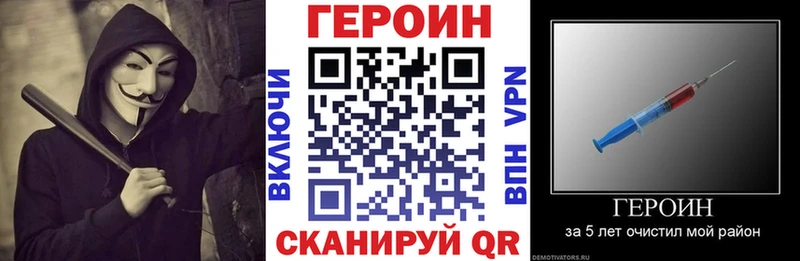 Героин Heroin  Купить где  Бикин 