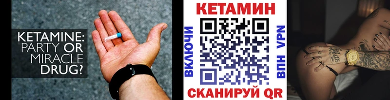Купить закладки  Бикин  КЕТАМИН ketamine 