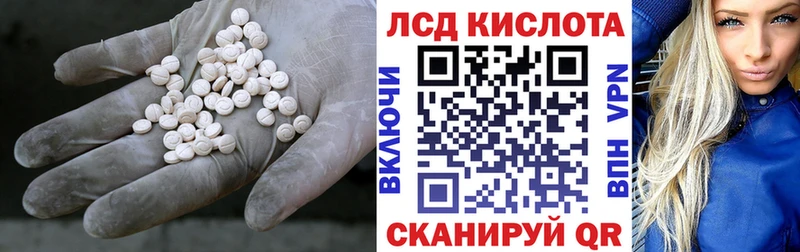 ЛСД экстази кислота  Купить  Бикин 