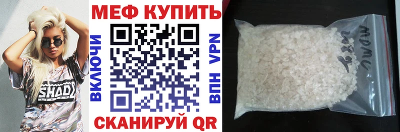 Купить закладки  Бикин  МЕФ мука 