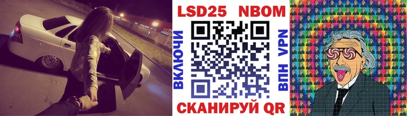 Марки NBOMe 1,8мг  Купить закладки  Бикин 